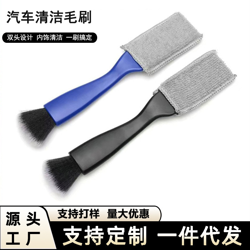 Car interior cleaning brush, air conditioning outlet cleaning tool, double-headed car wash brush, crevice dust sweeping brush