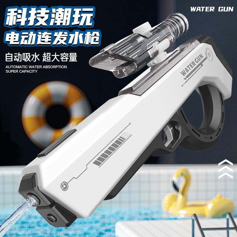 夏季新款电动水枪黑科技高压强力大容量全自动戏水儿童玩具喷水枪