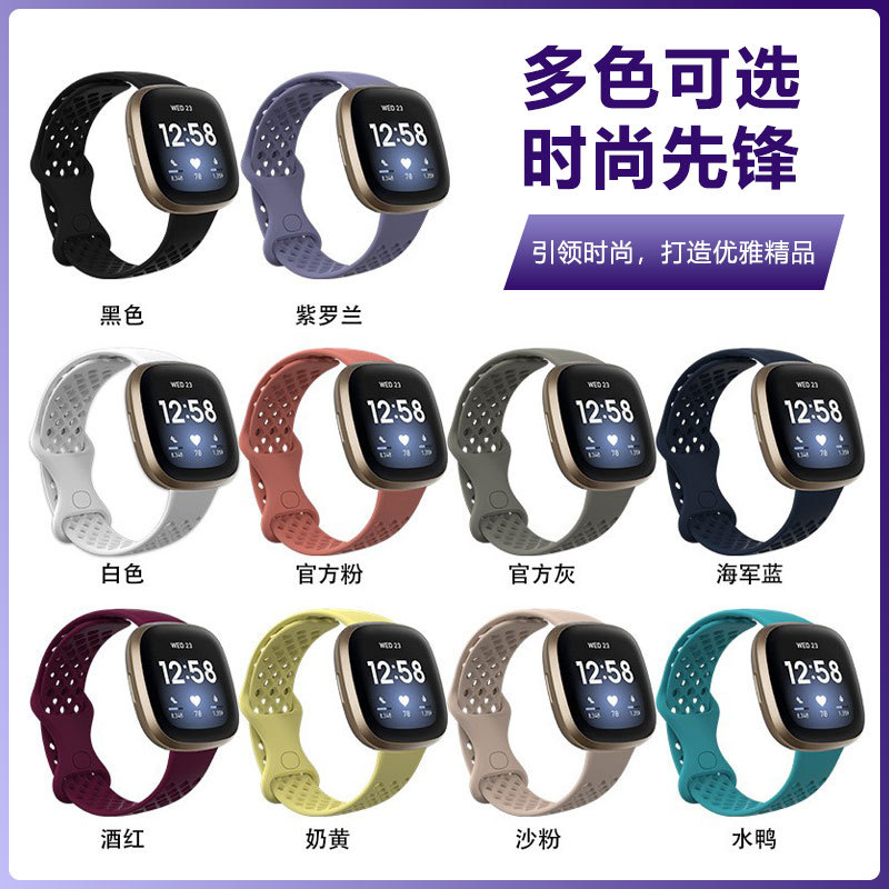 适用Fitbit versa3 sense智能手表表带运动硅胶表带TPU镂空手表带图