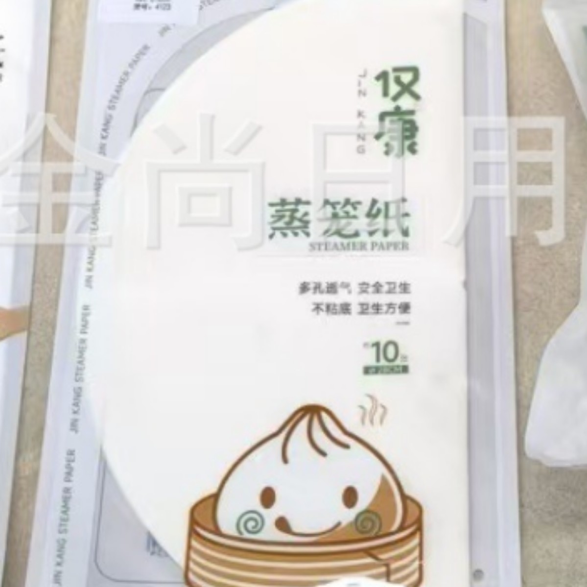 10-piece bagged steamer paper, kitchen steamer paper, household kitchen steamer cloth for steamed buns and dumplings Specification image