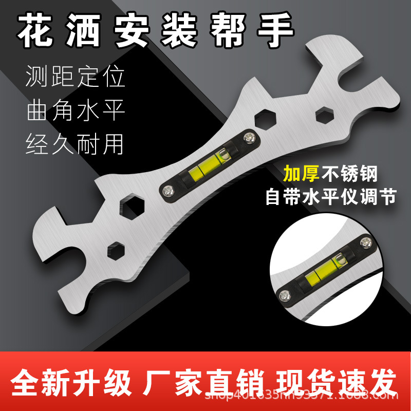 不锈钢卫浴专用扳手花洒定位淋浴安装加厚六角扳手曲脚水平尺维修
