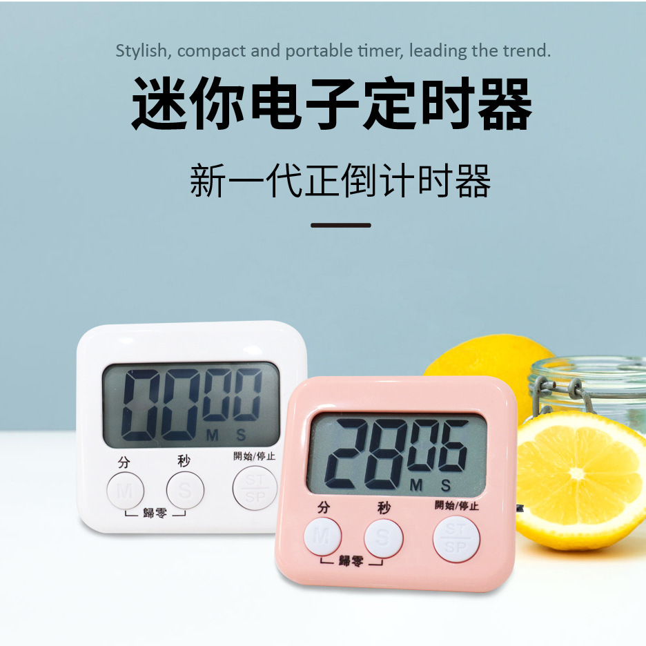 电子定时器批发学生学习计时器秒表闹钟厨房烹饪计时器时间管理器
