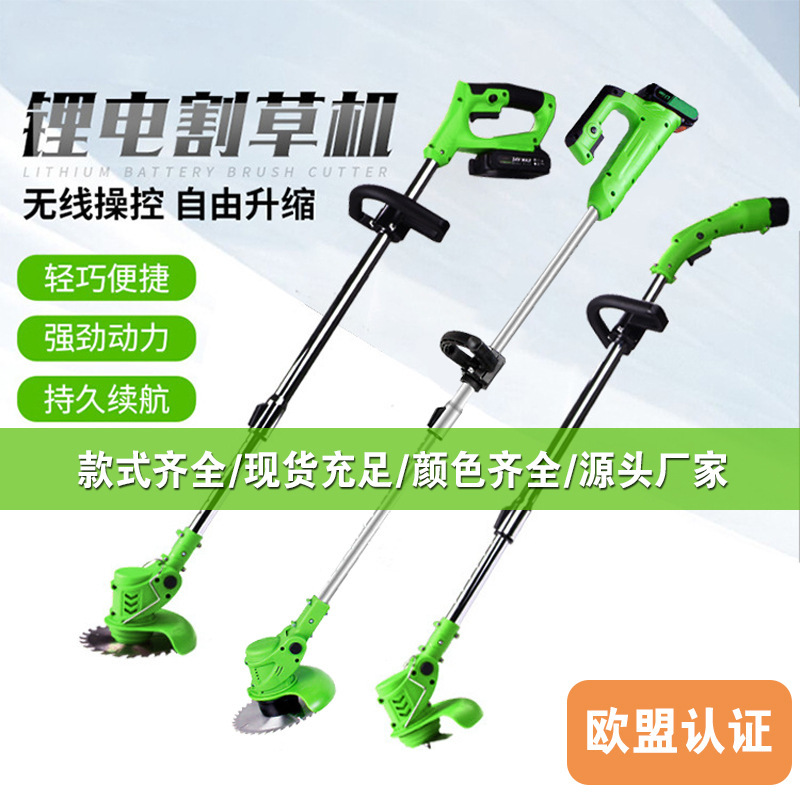 得锐工贸家用园林工具充电式锂电割草机电动剪草机打草机除草机