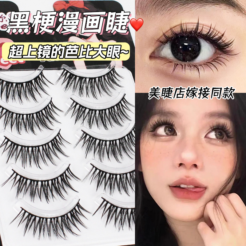 单眼皮必备!空气感漫画湿睫毛美睫店同款硬梗假睫毛一片式浓密卷