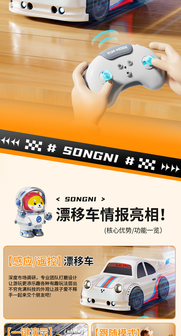 智能感应跟随漂移车双模式迷你遥控桌面玩具男孩电动汽车详情2