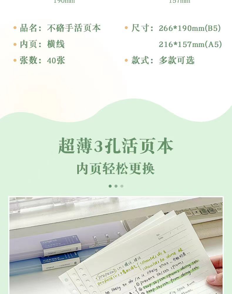 文谷38张三孔夹可拆卸活页本高颜值笔记本本子学生用记事本批发详情4