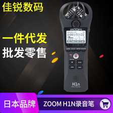 ZOOM H1N录音笔  ZOOM H1升级版手持式录音机  一件代发批发咨价