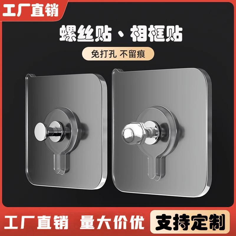 无痕钉相框挂钩挂画免打孔强力粘贴隐形粘钩婚纱照专用挂钉螺丝贴