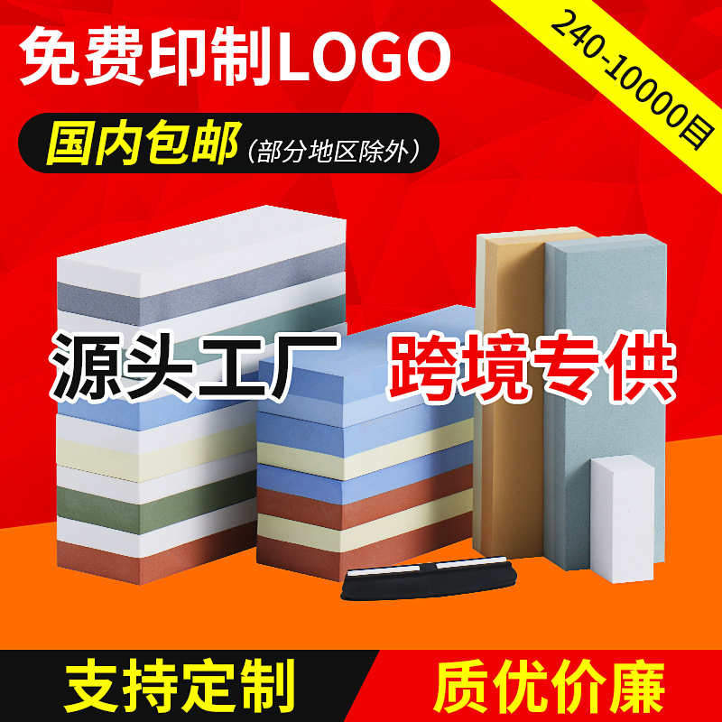 Wholesale of Qianxing White Corundum double-sided whetstone, cross-border household kitchen fixed-angle whetstone, oilstone strip whetstone set