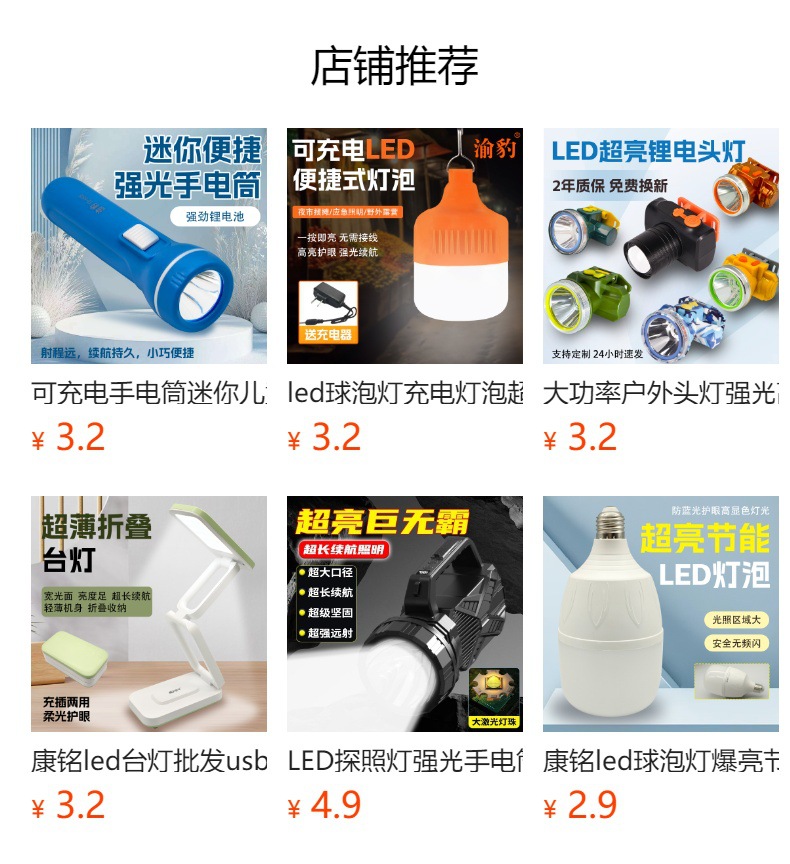 防水防爆手电筒强光爆亮长续航可充电超亮远射家用户外徒步巡逻用详情1