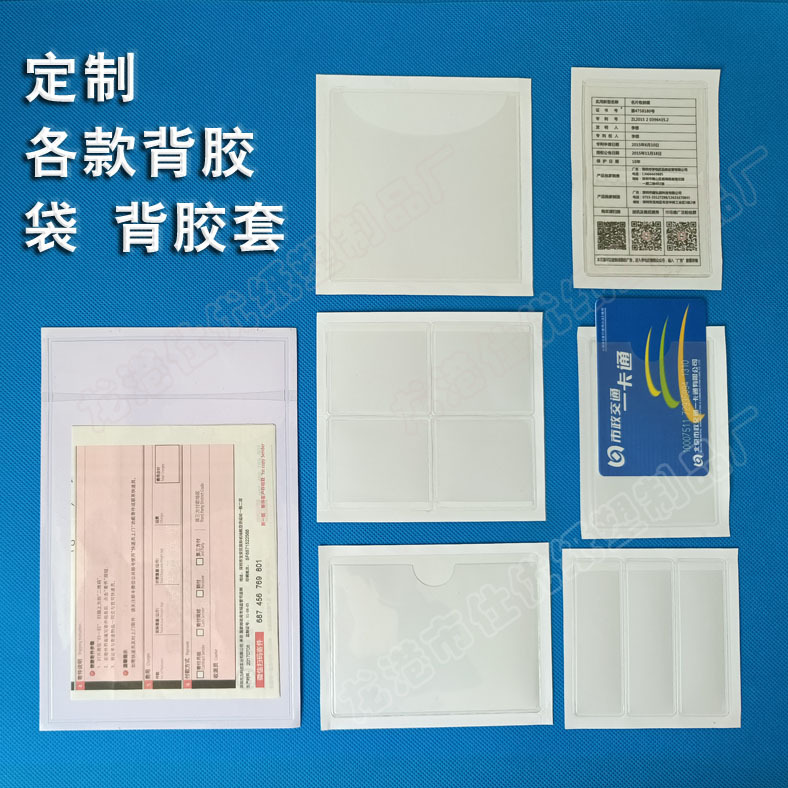 Wholesale of transparent label bags, turnover boxes, self-adhesive labels, envelopes, item identification, self-adhesive bags and card sleeves Application Scenario