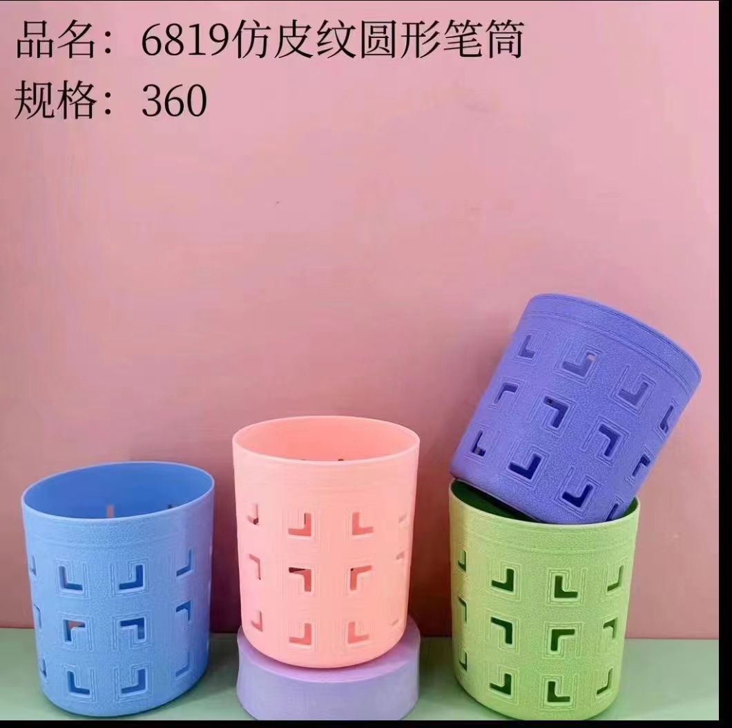 6819 Simple small pen holder cylinder desktop hollow trash can office pen holder living room remote control cylinder full figure