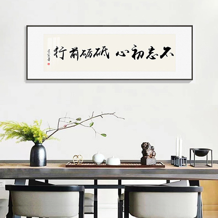 New Chinese-style calligraphy, living room, modern study, decorative paintings, calligraphy and paintings, office hanging paintings, background wall, Shede tea room murals Application Scenario