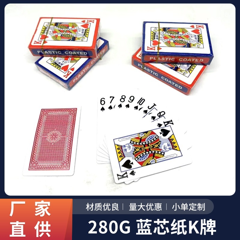 K牌纸扑克耐折度高经久耐用印刷清晰弹性手感好专用蓝心纸扑克