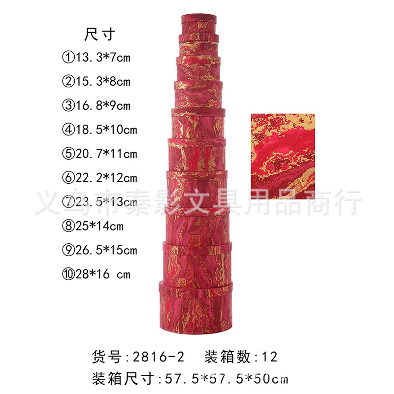 Wholesale of high-end wallpaper round ten-piece sets, gift boxes, storage boxes, flower packaging boxes and wedding candy boxes Specification image