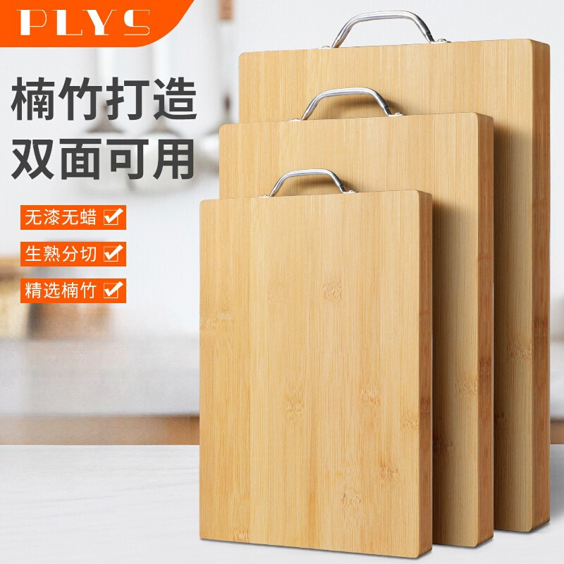 家用楠竹菜板宿舍实木整竹子小砧板楠竹案板厨房水果切菜板批发