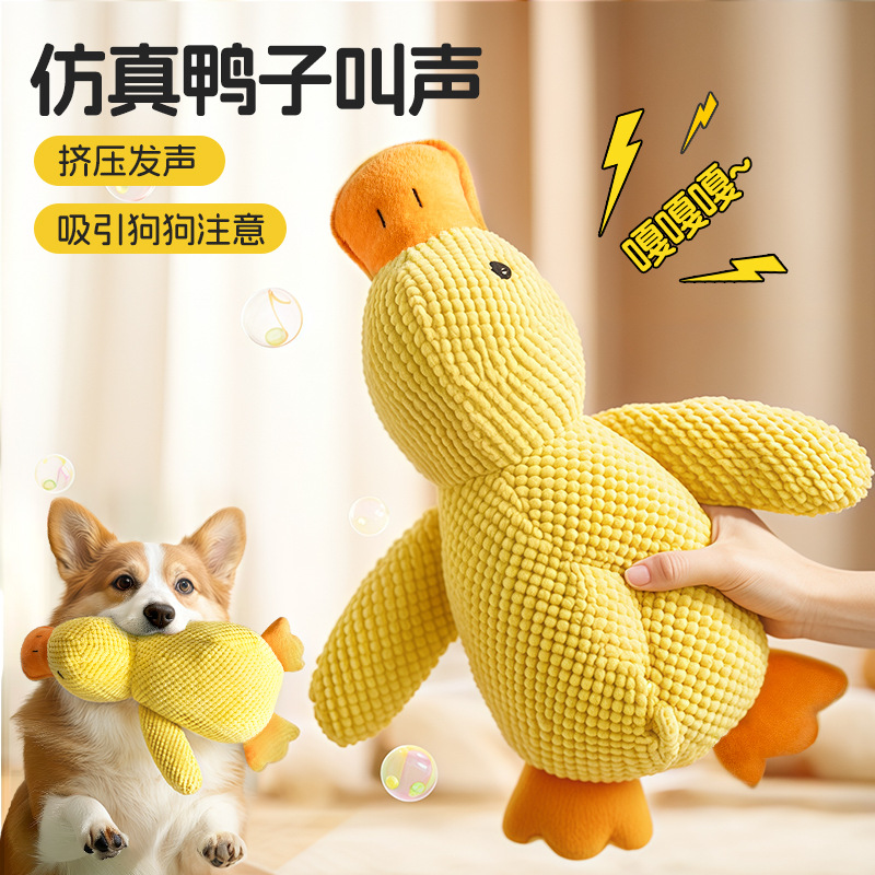 Dog toy, plush sleeping duck, durable, teething, vocalizing to relieve boredom, small and medium-sized dog pet vocalizing toy, little yellow duck details Picture