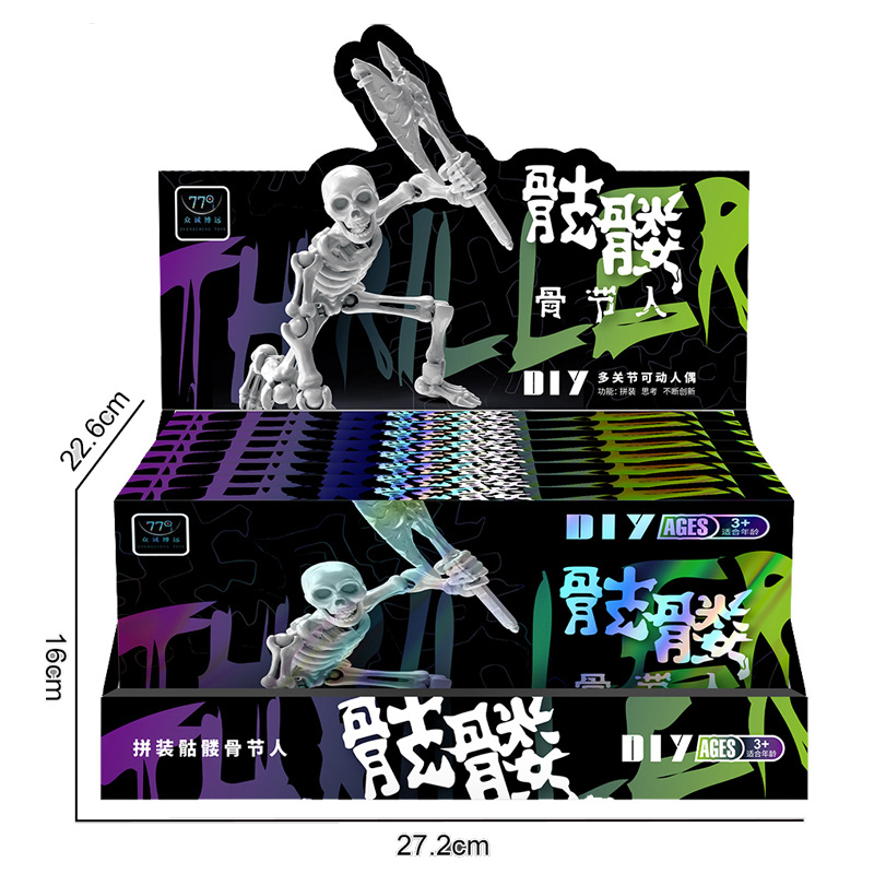 DIY骨髅人多关节可动骨节人模型拼装玩具摆件小学生趣味挂件礼物白底实物图
