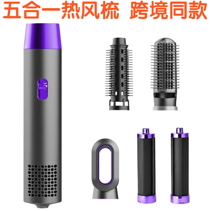 厂家批发蓝光负离子无叶吹风机五合一热风梳卷发造型梳外贸爆款