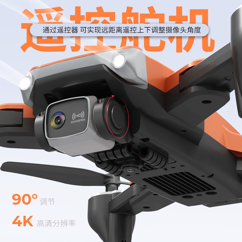 专业航拍无人机/玩具遥控飞机/耐摔/长续航折叠无人机/航拍/高清产品图