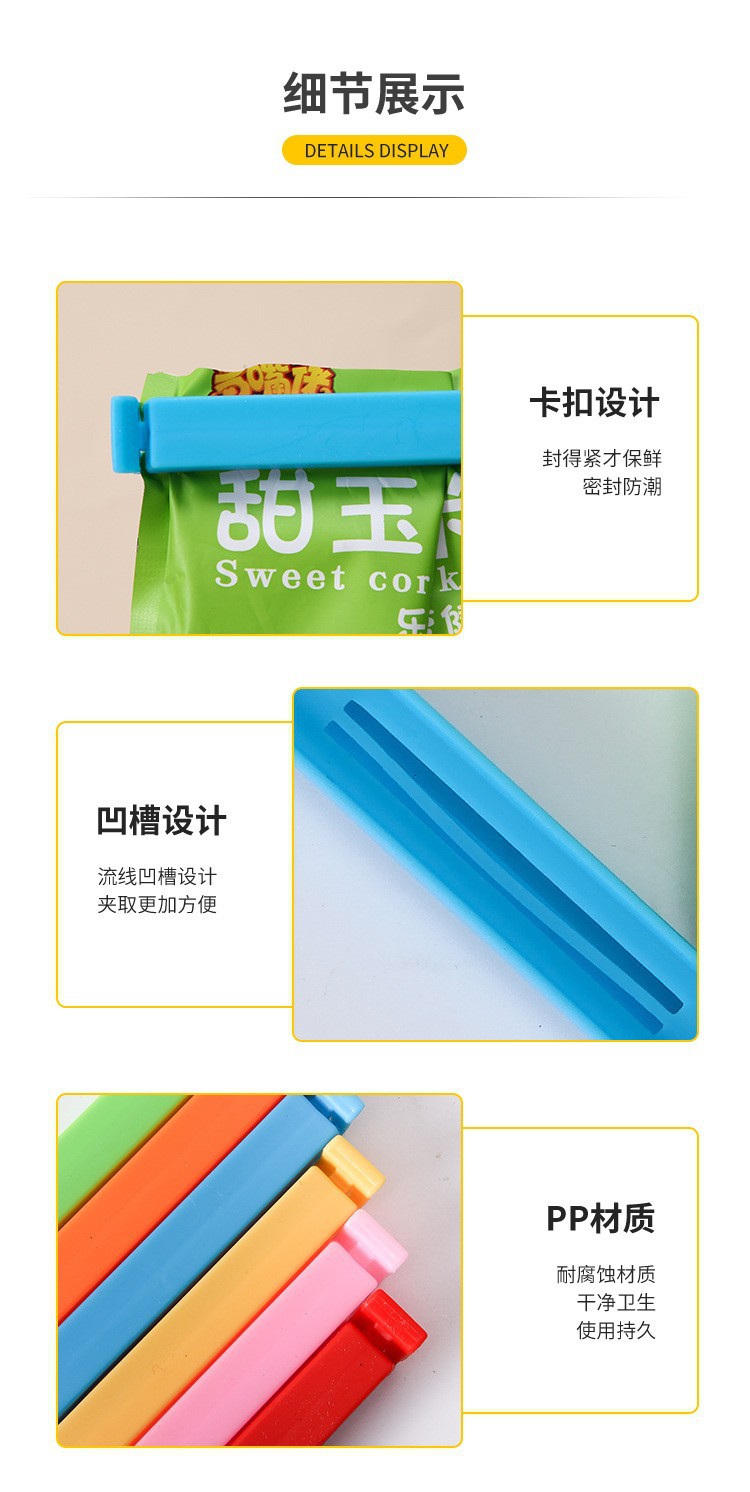 食品封口夹防潮保鲜夹子茶叶奶粉零食食物袋密封夹子塑料可定LOGO详情9