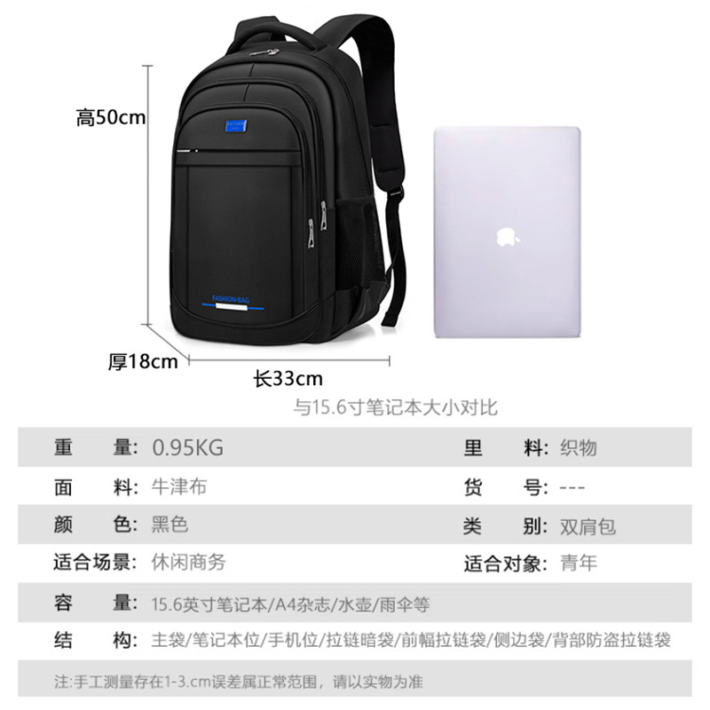 Men's high-end casual business backpack, wear-resistant backpack, large-capacity travel bag, high school student schoolbag, computer bag Application Scenario
