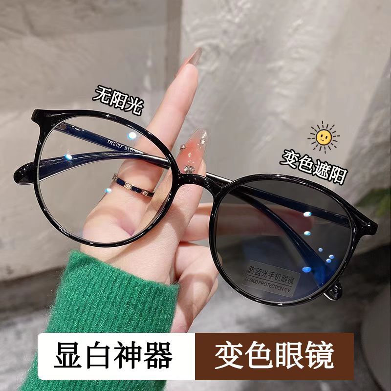 超轻TR椭圆大框变色眼镜网红素颜百搭平光镜时尚减龄防蓝光老花镜