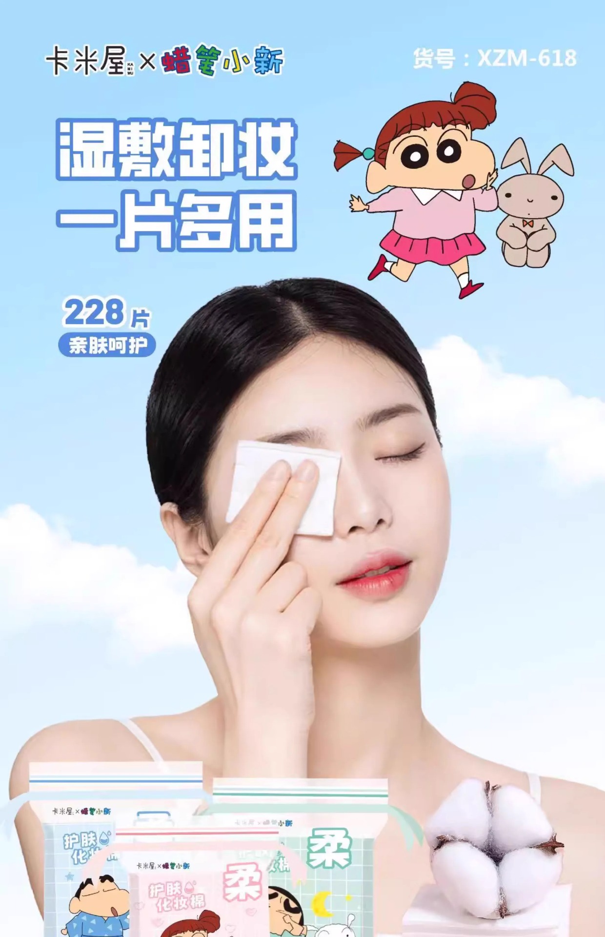 三丽鸥正版化妆棉卡通一次性卸妆棉片卸妆巾湿敷棉随身便携擦脸巾详情5