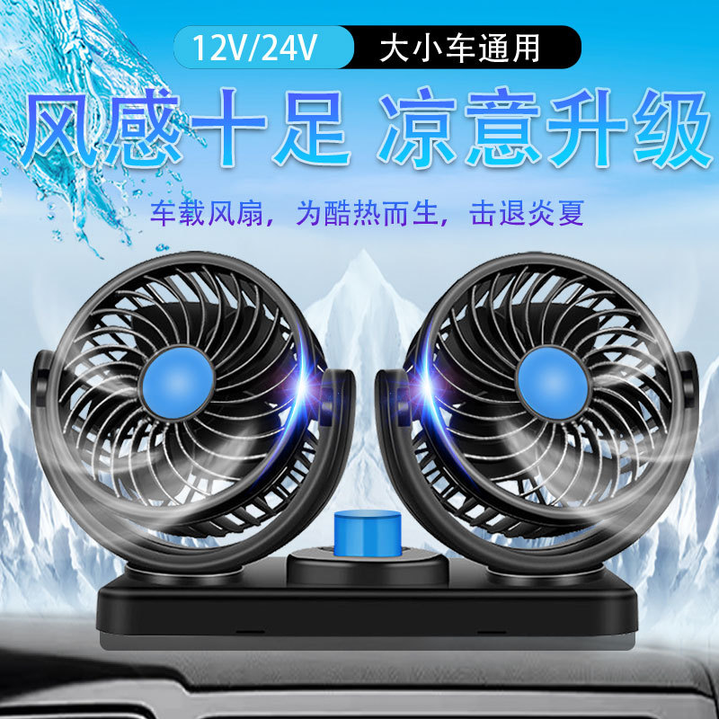 المراوح ذات الرأسين 12V/24V/USB المراوح ذات الرأسين، والمراوح ذات الرأسين المزدوج، والمراوح ذات الرأسين، والمراوح ذات الرأسين الكبيرة