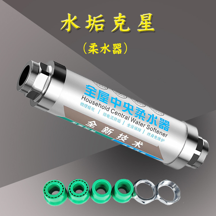 High-flow scale inhibitor filter, central Water softener, whole-house water purifier manufacturer wholesale, pipeline water purifier, water softener, resists scale