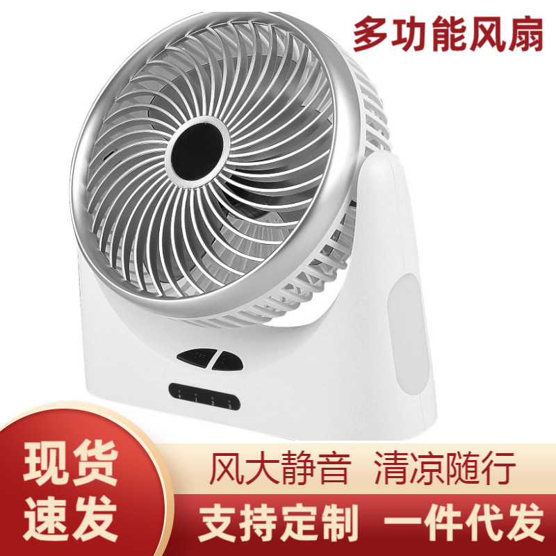 厂家批发 办公桌面台式小风扇学生宿舍USB充电便携轻音迷你电风扇