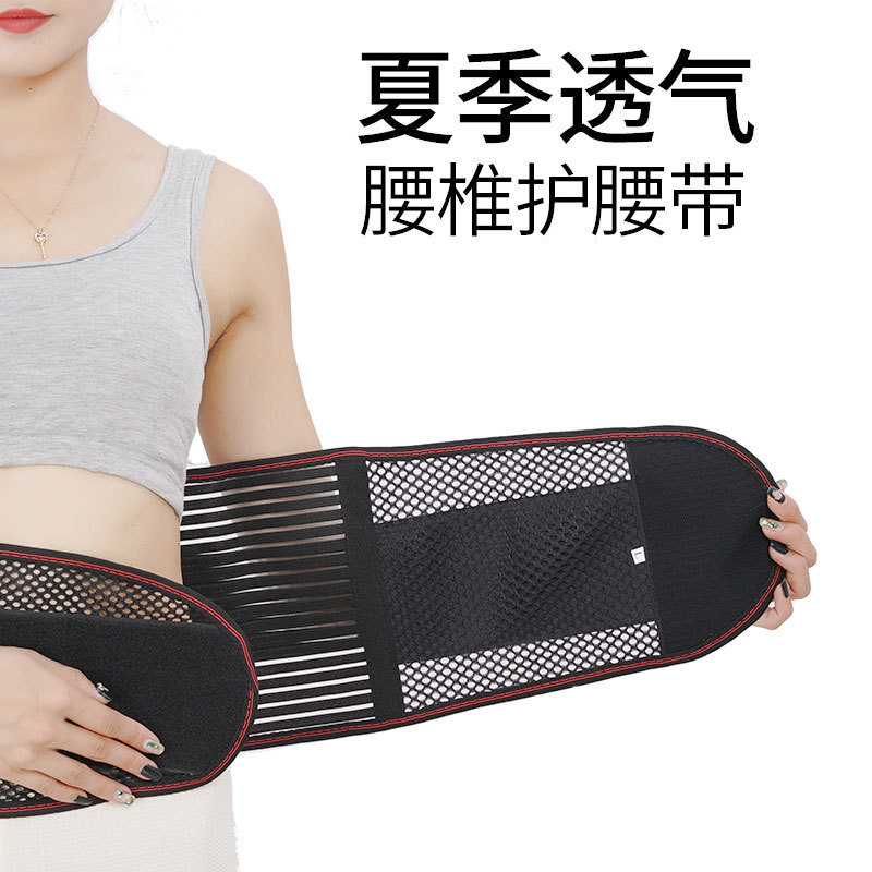 Mesh breathable summer waistline guard details Picture