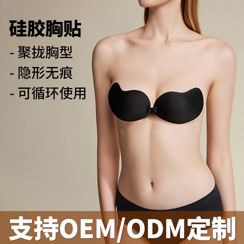 Mango Cup Silicone Breast Patch One-piece breast Patch, invisible and seamless, gathers small breasts, special anti-glare breast patch for wedding photos