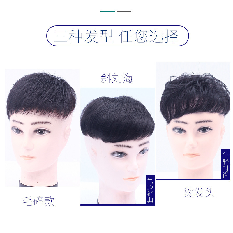 假发男短发 男士假发 头顶补发块全真发补发男款中年寸头 假发片