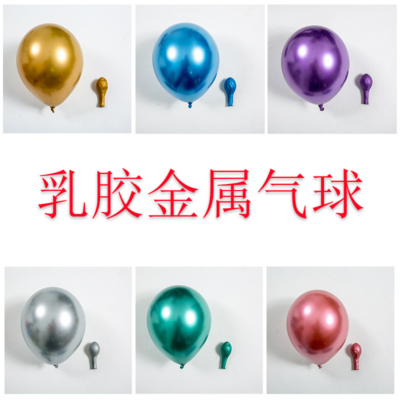 Manufacturers Wholesale 12 Inch Metal Thickened Latex Balloons Wedding Wedding Decoration Into Birthday Party Decoration Balloons Specification drawing