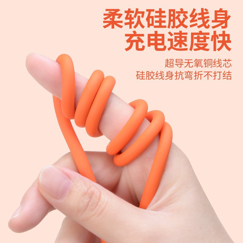 手机数据线实物图