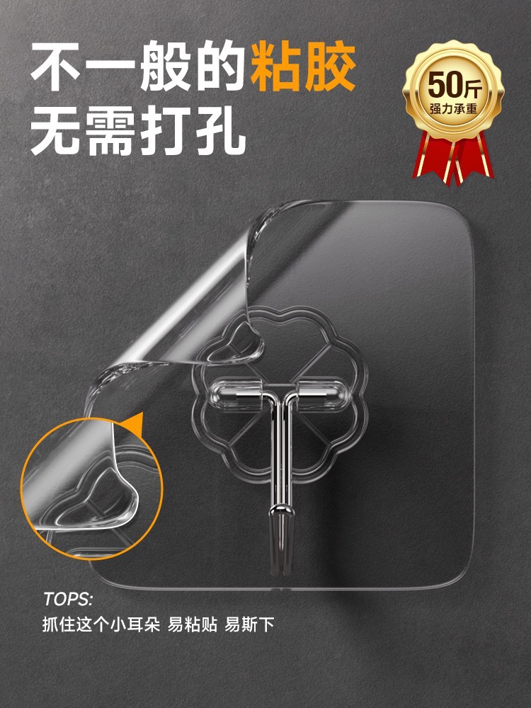 挂钩/挂钩粘钩/粘钩挂钩/粘钩/免打孔挂钩细节图