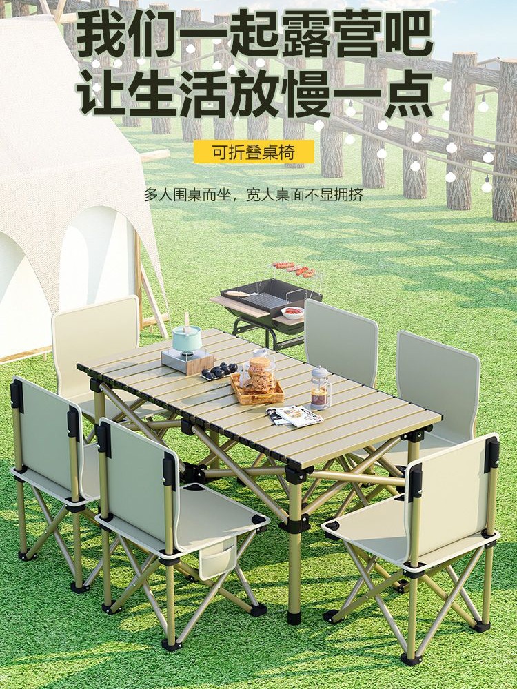Outdoor folding table table and chair set lazy chair Camping picnic indoor stall barbecue road trip portable full figure