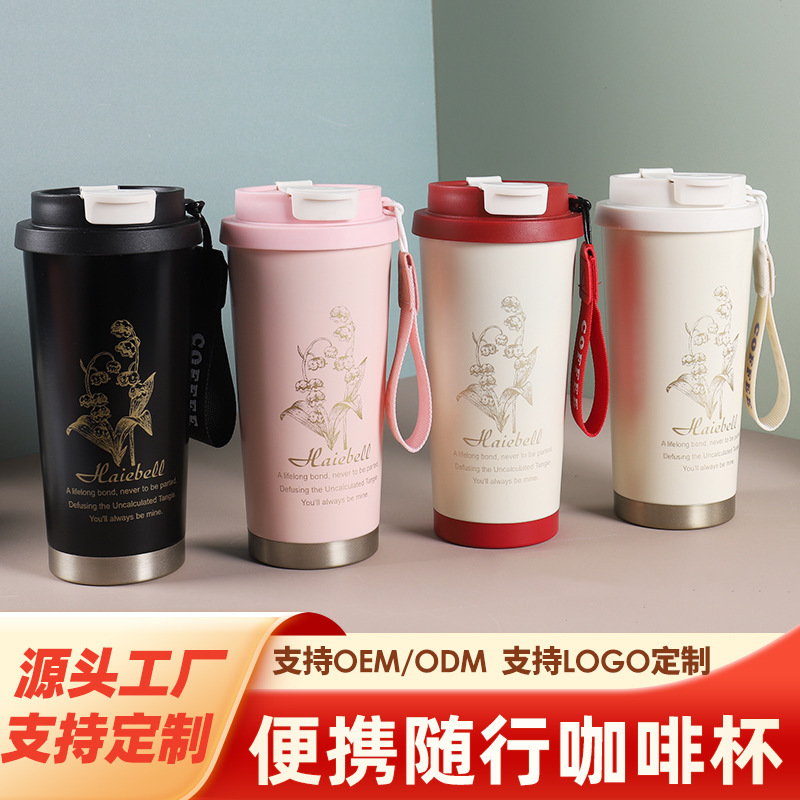 316不锈钢保温杯双饮随行水杯高颜值吸管杯铃兰花咖啡杯便携杯子