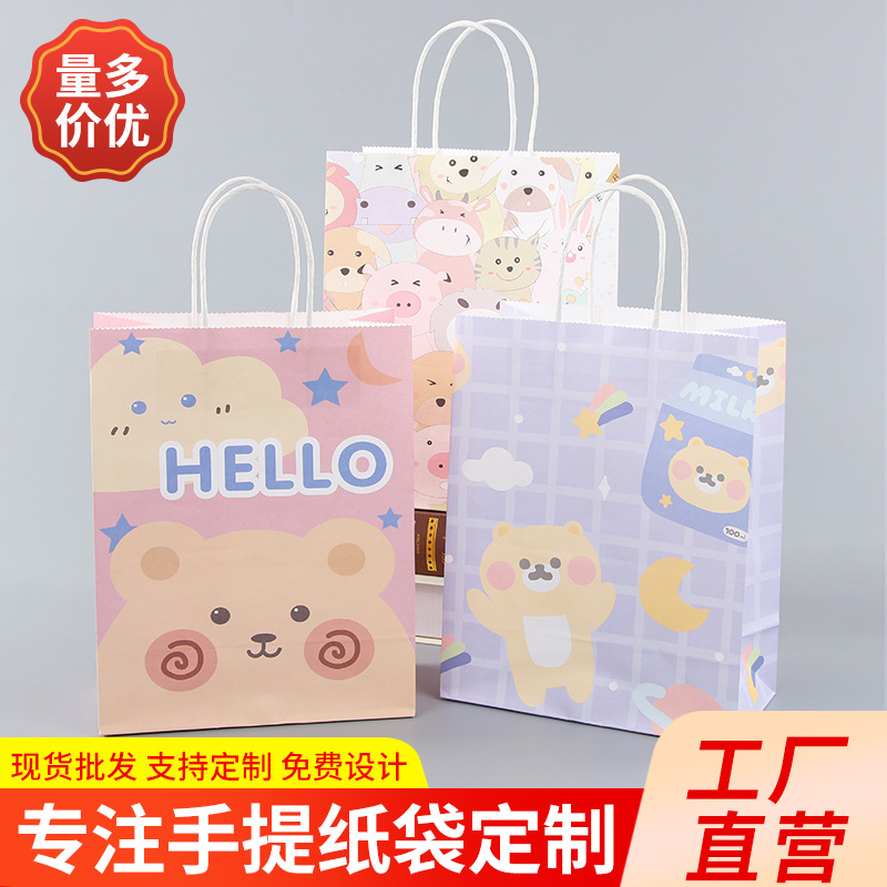 现货彩印儿童牛皮纸袋礼品袋小学礼品手提纸袋幼儿园伴手礼袋批发
