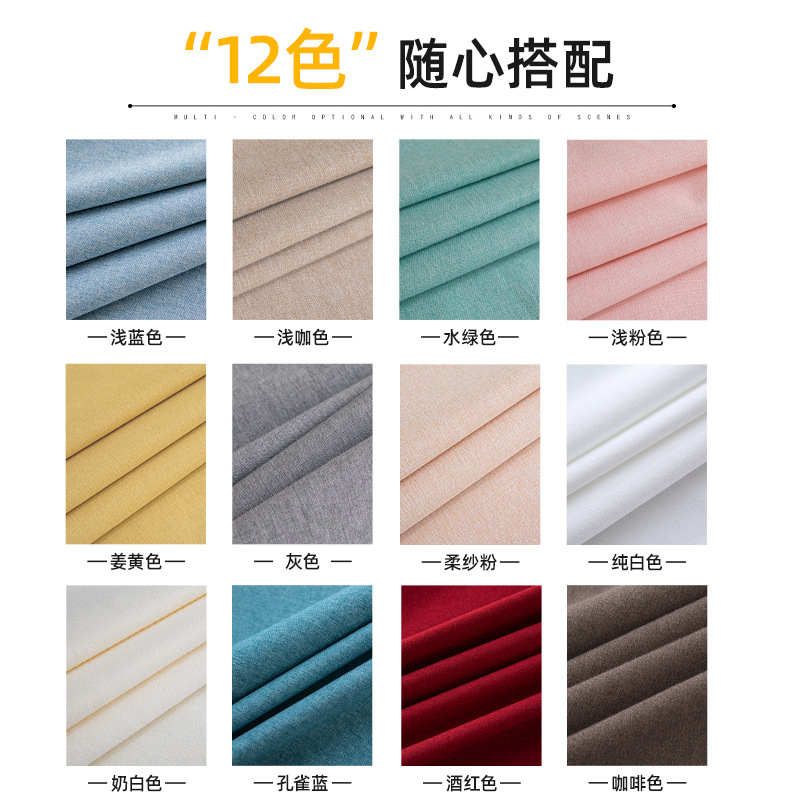 纯色棉麻防水/餐桌茶几长方白底实物图