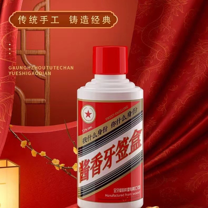 牙签盒产品图