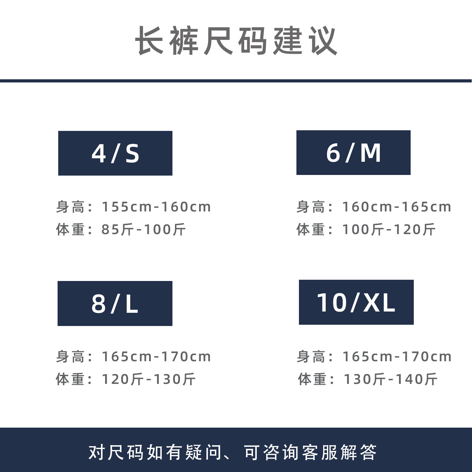 弹力裤细节图