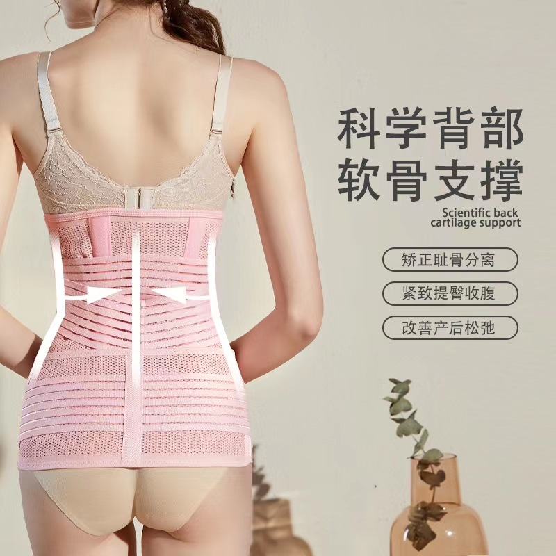 收腹带、收腰带实物图