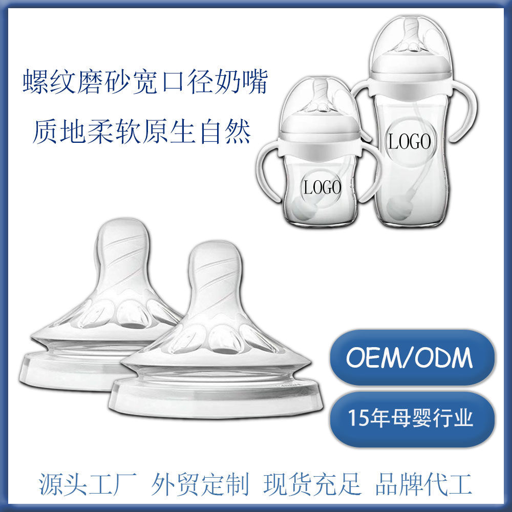 配新a安怡5.5cm口径螺旋亲柔自然奶嘴柔软宽口径硅胶原生奶瓶