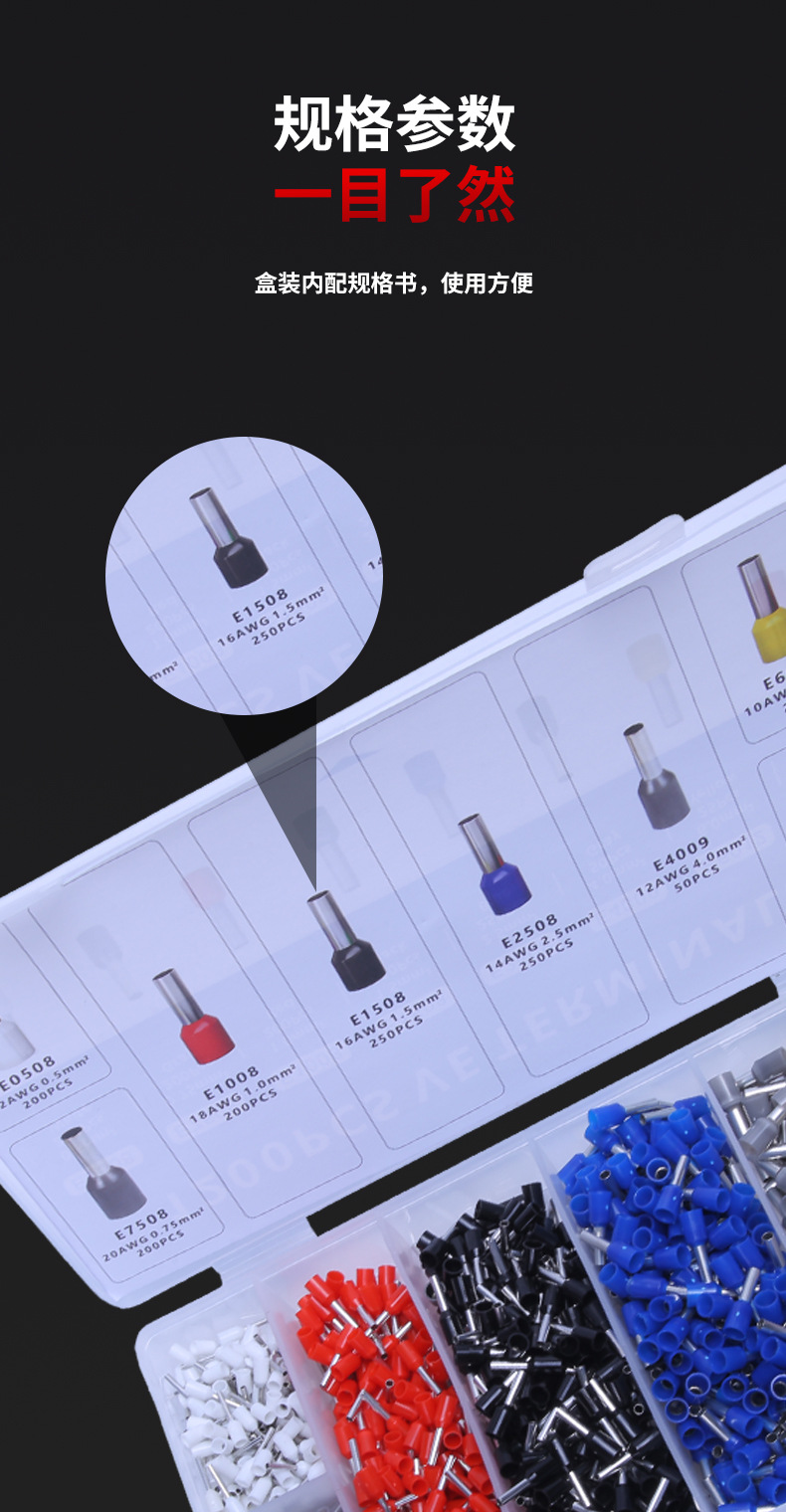 VE管型绝缘接线端子套装冷压接线端子针型端子开关插座电线接头详情3