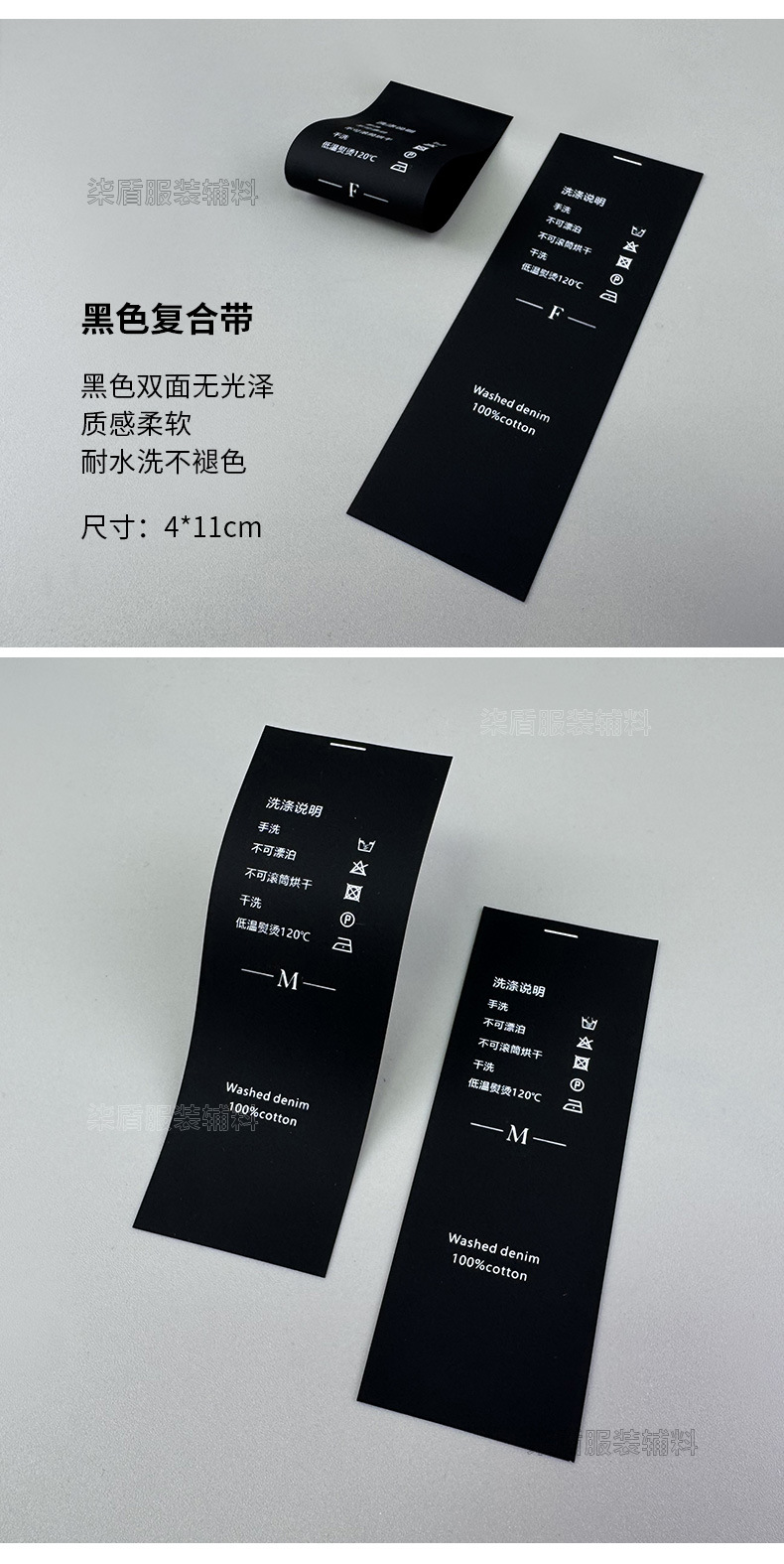 定制服装水洗标洗水唛衣服领标洗水标定做中英文印刷厂家直销详情16