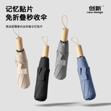 小清新文艺纯色折叠伞木柄晴雨两用创意礼品遮阳防雨日用百货详情3