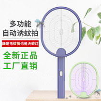 Rotary folding usb photocatalyst mosquito killer light Household mosquito trap mosquito killer lamp charging 2-in-1 electric mosquito bat