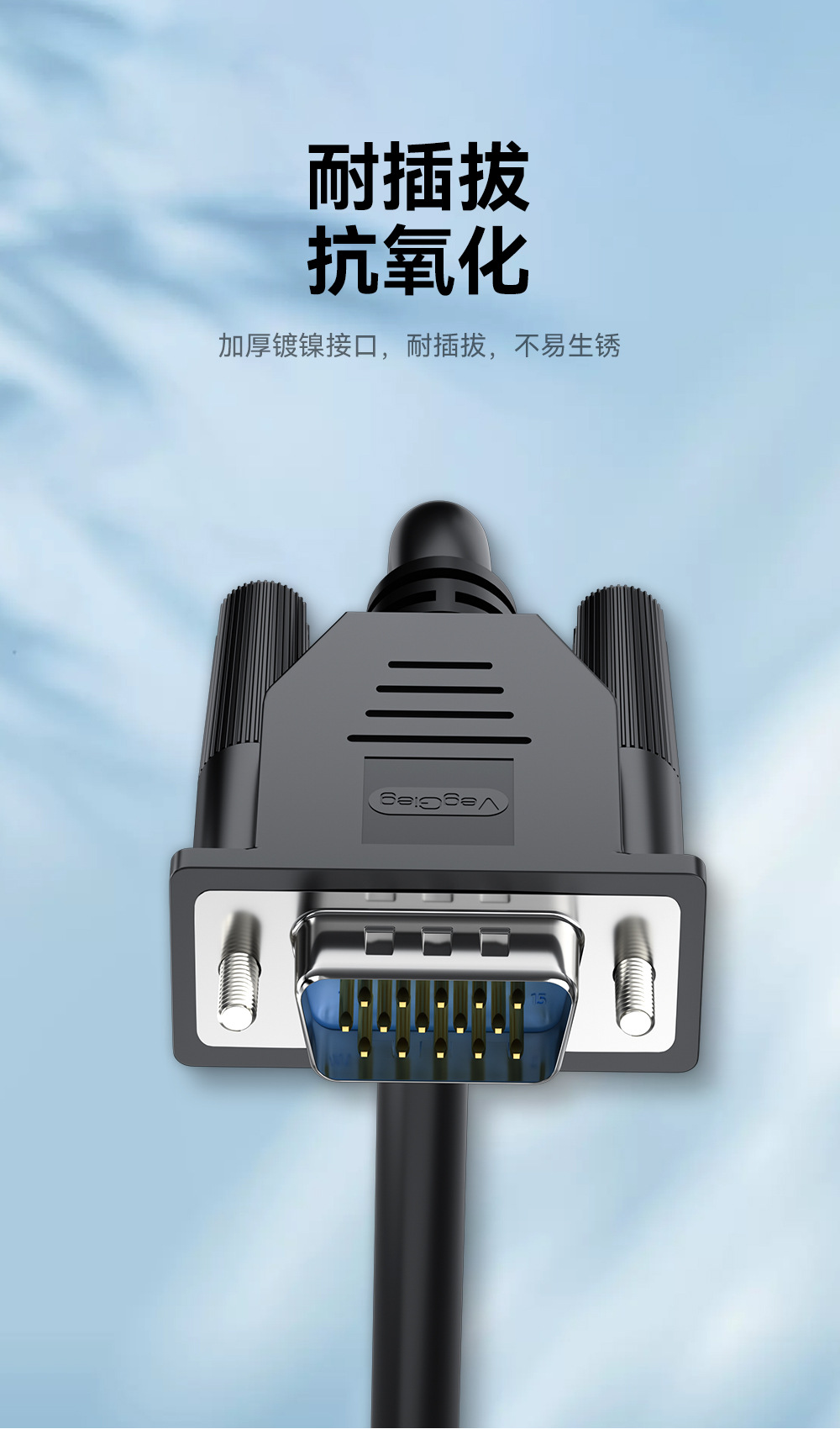 唯格VGA线电脑电视高清连接线投影仪视频转接线vga3+6延长视频线详情12